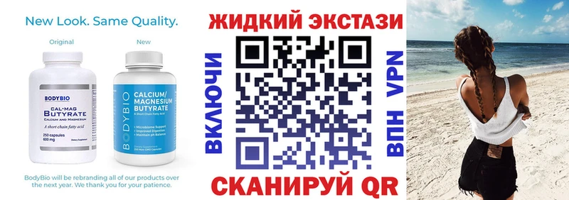 Бутират BDO  Купить закладки  Нязепетровск 