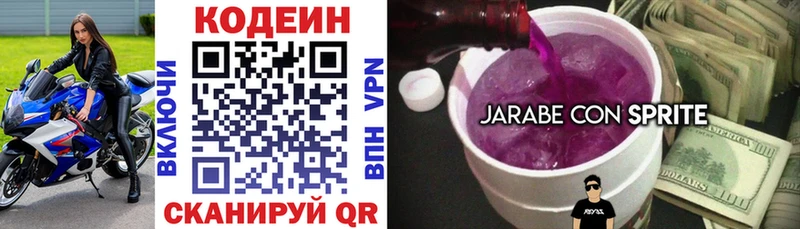 Купить закладки Нязепетровск Кодеиновый сироп Lean Purple Drank