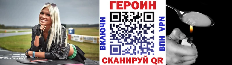 Купить закладки Нязепетровск Героин герыч