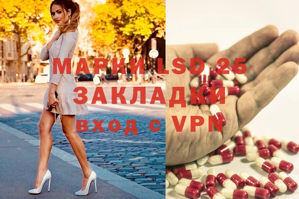 марки lsd Новокубанск