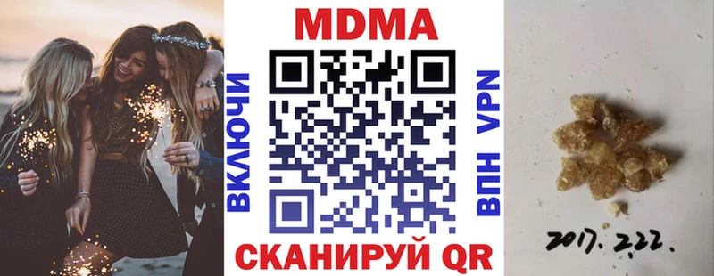 MDMA кристаллы Нязепетровск