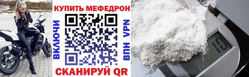 Меф мяу мяу  Купить закладки  Нязепетровск 