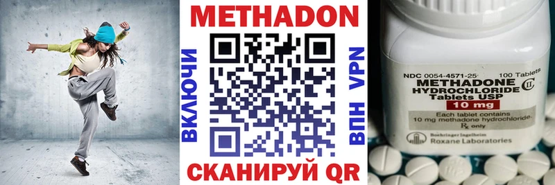 Купить где  Нязепетровск  МЕТАДОН VHQ 